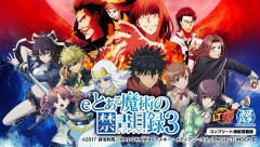 【新台】藤商事「eとある魔術の禁書目録3」スペック＆新枠RESONANT情報＆画像が公開される！センターハンドルにラッキーエアー＆ローリングドライブボタン搭載