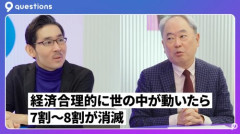 【悲報】東大卒経営者さん「中途半端に学歴が良いホワイトカラーはAIに仕事奪われます」・・・・・・・・・