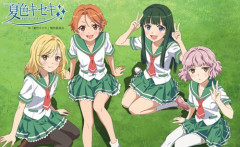 三大夏アニメ『あの夏で待ってる』『夏色キセキ』