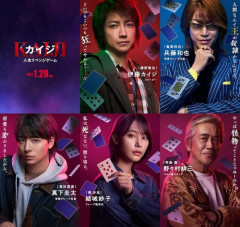 【衝撃】亀梨和也さん、映画「カイジ」で藤原竜也さんの最大の敵にwwwwwwwwww