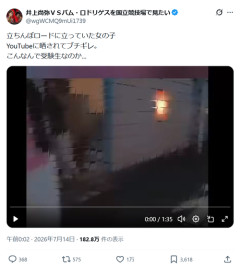 【悲報】晒し系YouTuber「立ちんぼ晒しまーすw」立ちんぼ女子「消してよホントに！人生終わったら責任とれんの！？」