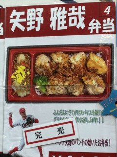 【悲報】矢野雅哉、弁当なしｗｗｗｗｗｗｗｗｗ