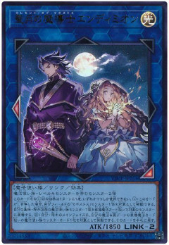 【遊戯王OCG情報】12月5日に構築済みデッキ『THE CHRONICLES DECK DX マギストス』が発売決定！