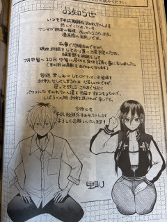 【漫画】「平成敗残兵すみれちゃん」の作者、連載中に着床