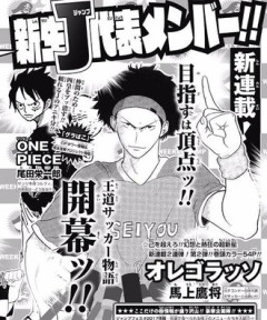 オレゴラッソというサッカー漫画www