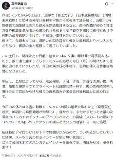高市首相「0～3時間睡眠が常態化」　Xで多忙ぶりアピール