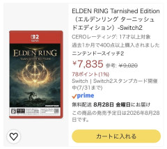 Switch2版エルデンリングwwwww