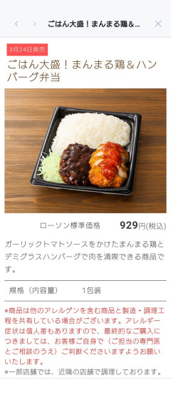 【悲報】コンビニ弁当の価格、限界突破寸前