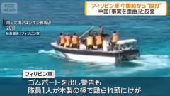 中国海警局船の乗組員、フィリピン海軍兵士の頭を棍棒で殴打…南シナ海・南沙諸島！