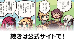 【FGO】ソシャゲで周回以外のやることって何がある？基本的に周回ゲーしかやったことないからわからない