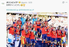 Ｗ杯決勝　ＩＯＣがスペイン代表歓喜の写真でトランプ大統領をカット？端に右腕と見られる部分残る　ＦＩＦＡ公式も