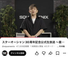【！？】スターオーシャン30周年放送に吉田直樹登場！！ｗｗｗｗｗｗ