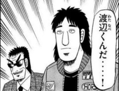 【トネガワ】クズ