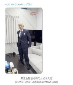【衝撃】大腸腫瘍手術の松本人志さん「痩せた?顔色悪いかなぁ」術後最新ショット・・・・・・・・・