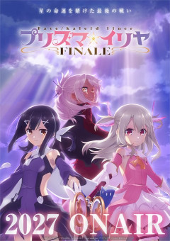 【FGO】ガチでプリズマ☆イリヤ完結するの？アニメ独自エンドやるのかしら