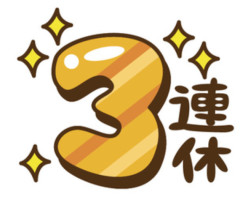お前らがこの3連休で成し遂げたことwwwwwwwwww