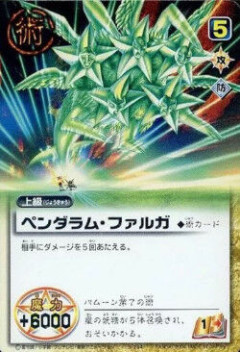 『金色のガッシュ!!』で一番格好いい呪文ｗｗｗ