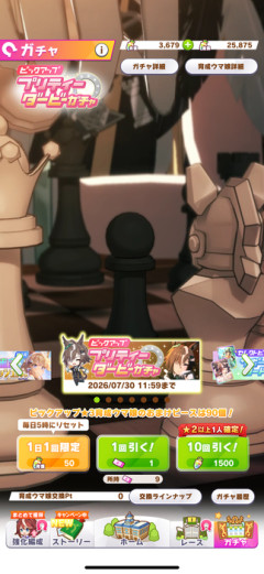 【ウマ娘】ビンゴ見せたろか？