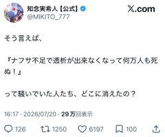 【悲報】Twitter民「そういえば6月にナフサ不足で何万人も死ぬって言われてたけどアレどうなったの？ｗ」