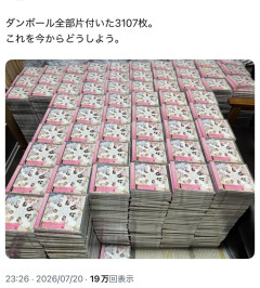 【速報】フルーツジッパーのCDを3107枚購入したヲタさん！！！【FRUITS ZIPPER】