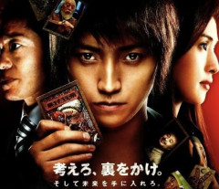 【画像】映画カイジ新作の登場人物w w w w w w w w w w w w w w w w w w w w