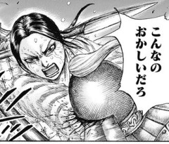 【キングダム】こいつなんなん？