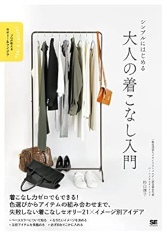 【革靴】ファッションってシンプルになるほどセンスと体型大事だよな