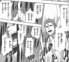 【BLEACH】鬼道ってバトルのおまけみたいなイメージがあった