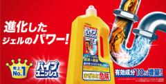 パイプユニッシュってほんまに効果あるんか？