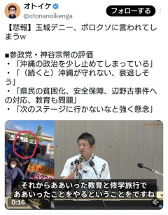 神谷氏、デニー知事をボロクソに言う「沖縄守れない、衰退する」「安全保障、辺野古事件、本当にダメ」  [7/21]