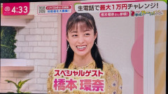 【画像】橋本環奈さん(27)、顔売りはそろそろ限界か？