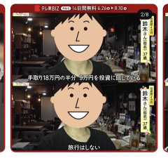 NISA貧乏、想像の3倍ヤバい