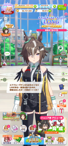 【ウマ娘】たわ家の繁栄が止まらないな