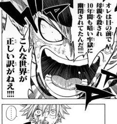 【FAIRY TAIL】だいぶワンピースだったころ