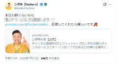 人気ユーチューバーさん、生放送告知ポストでエグい誤字をやらかして終わるｗｗｗｗｗ