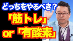 バカ「うつ病なんて筋トレで治るよ甘えんなよ」