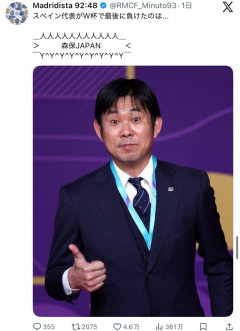 スペイン代表がワールドカップで最後に負けた相手、日本🇯🇵だった