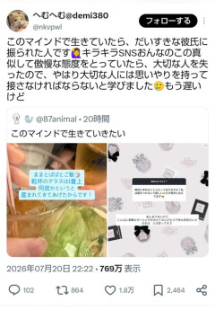 【悲報】「キラキラSNS女子」マインド生きていた女子、取り返しがつかなくなり咽び泣くｗｗｗｗ