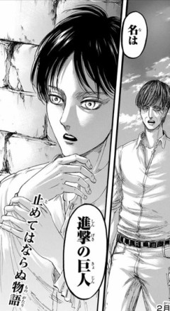 【進撃の巨人】アオリ文含めてあまりにもかっこいい