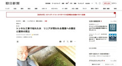 【悲報】JR東海「リニアの影響で枯れた井戸水の回復方法？　分かりません…」