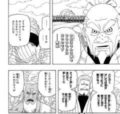 【NARUTO】対処法教わってもクソゲーすぎ