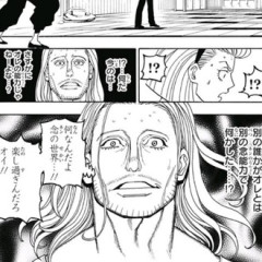 【ハンターハンター】念の天才なこともビヨンドの息子なら納得いく