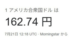 【悲報】1ドル163円目前WWWWWWWWWWWWWWWWWWWWWWWWWWWWWWWWWWWWWWWWWW