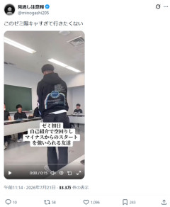 【悲報】陽キャすぎるゼミ、チー牛には入れないと話題にｗｗｗｗ
