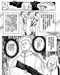 【ハンターハンター】FPSのサポートキャラみたい