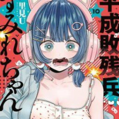 【悲報】「ヤングマガジン」の下品な漫画、作者妊娠のため休載へ…