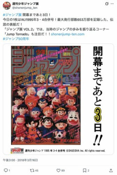【驚愕】少年ジャンプ653万部の伝説号、掲載作品が豪華すぎる
