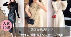 【衝撃】港凶女子さん、顔も可愛いのに身体がエッッッすぎるwwwwwwwwww