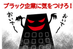 【ブラック企業】仕事でミスした従業員が上司にボッコボコにされる動画が流出