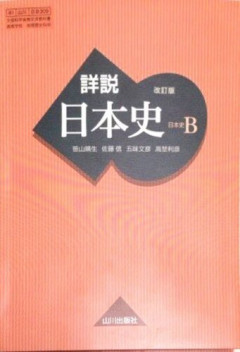 【爆笑】墾田永年私財法とタメ張れる言葉wwwwwwwwww